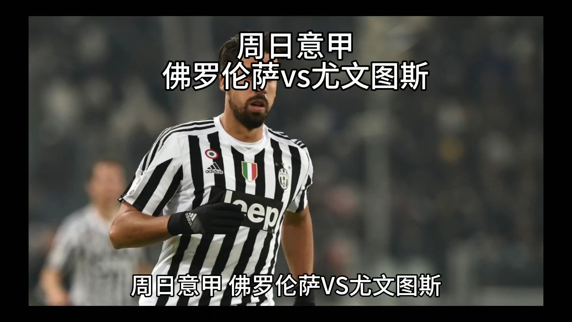 新秀们的体